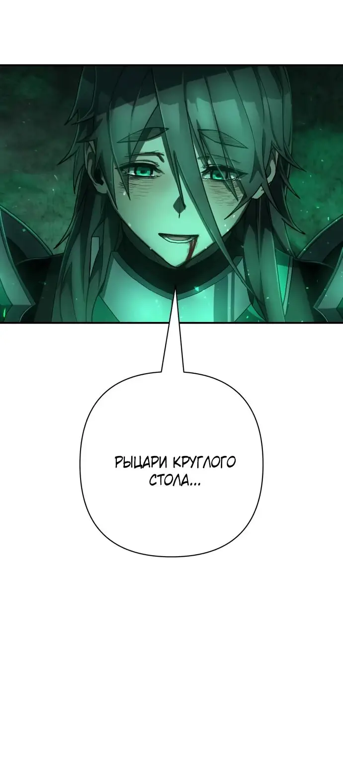 Страница 17 главы 54.0001 манги Герой вернулся / Hero Has Returned