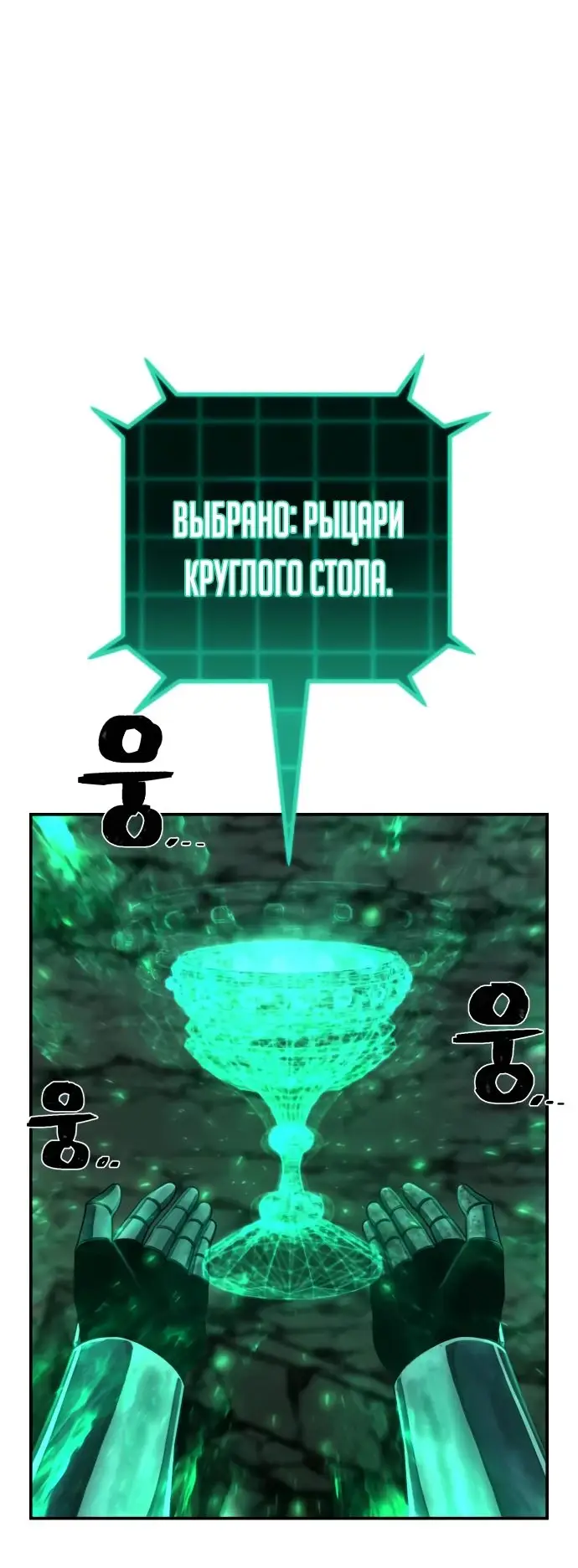 Страница 18 главы 54.0001 манги Герой вернулся / Hero Has Returned