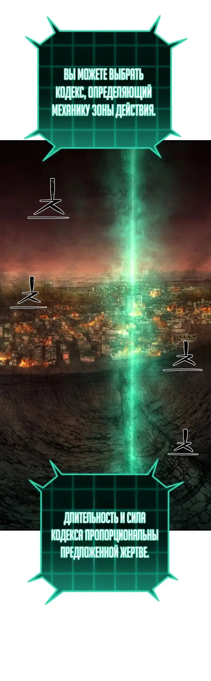 Страница 19 главы 54.0001 манги Герой вернулся / Hero Has Returned