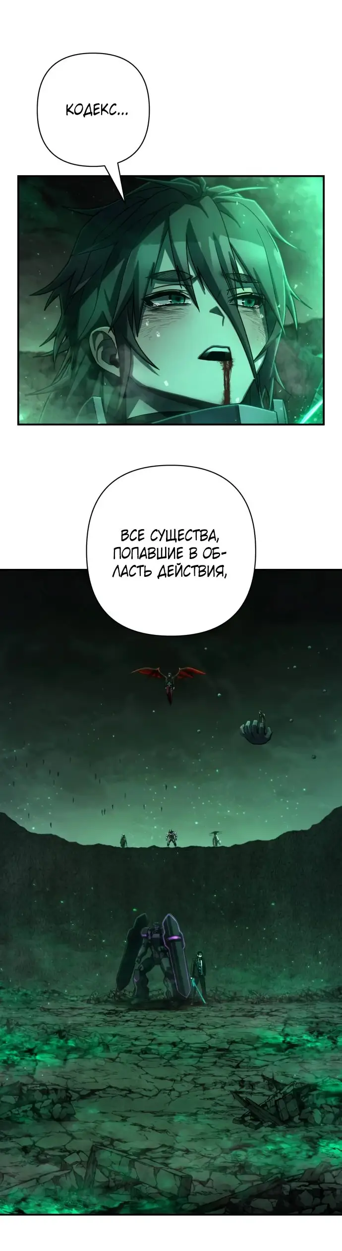 Страница 22 главы 54.0001 манги Герой вернулся / Hero Has Returned