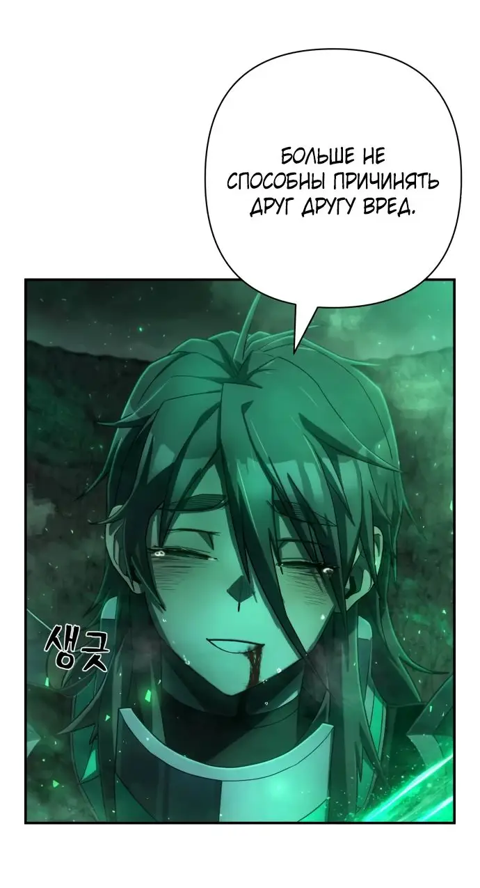 Страница 23 главы 54.0001 манги Герой вернулся / Hero Has Returned