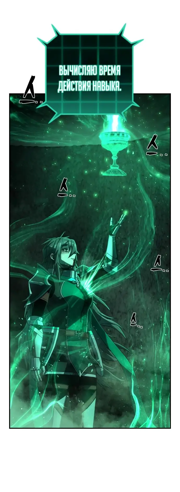 Страница 24 главы 54.0001 манги Герой вернулся / Hero Has Returned