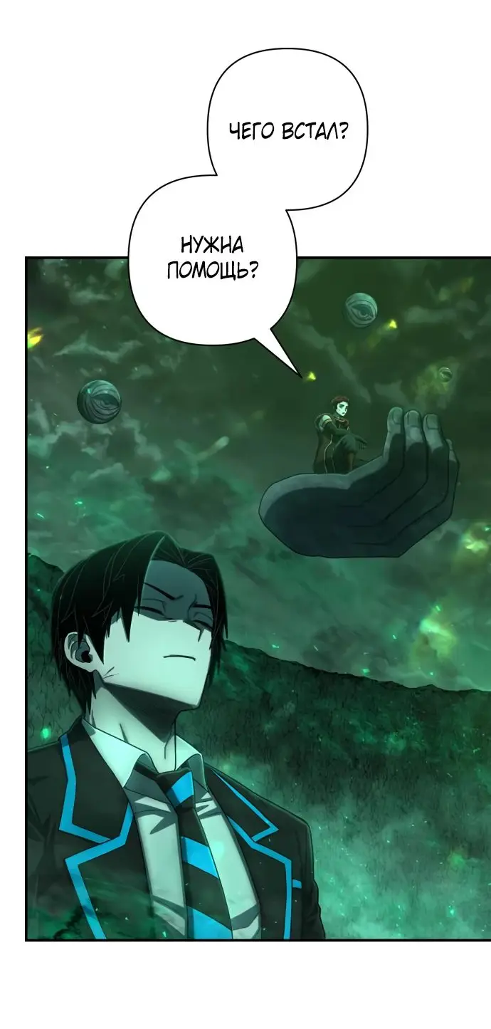 Страница 32 главы 54.0001 манги Герой вернулся / Hero Has Returned