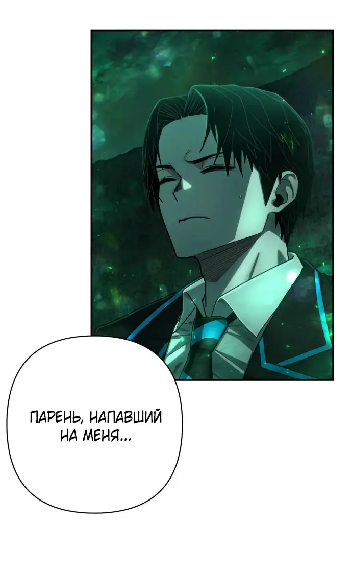 Страница 39 главы 54.0001 манги Герой вернулся / Hero Has Returned