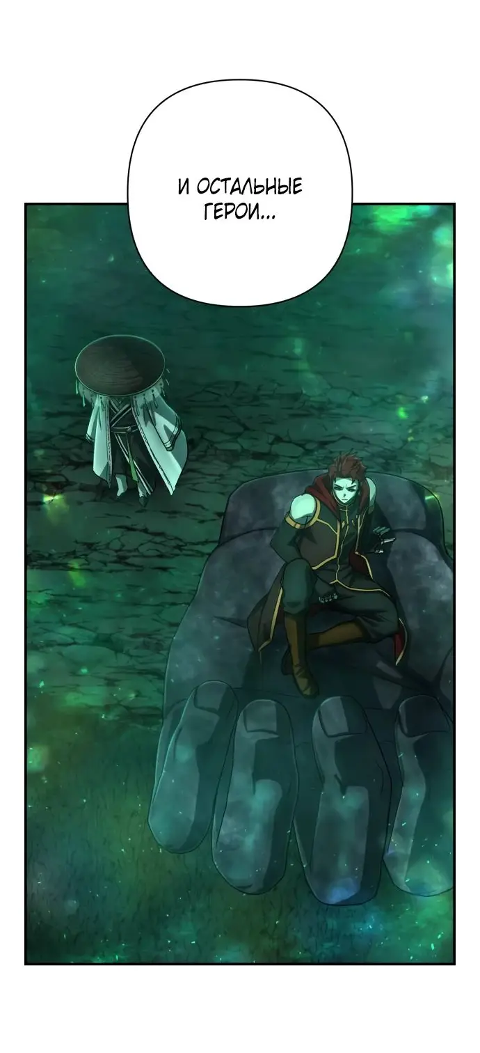 Страница 40 главы 54.0001 манги Герой вернулся / Hero Has Returned