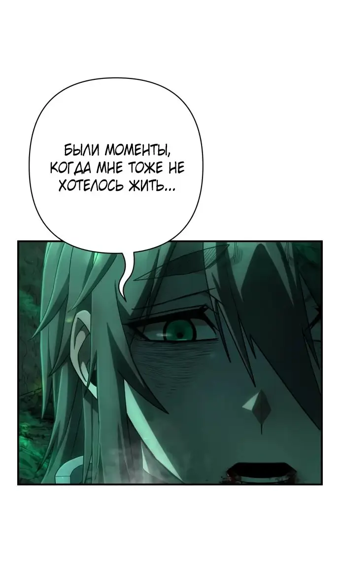 Страница 48 главы 54.0001 манги Герой вернулся / Hero Has Returned