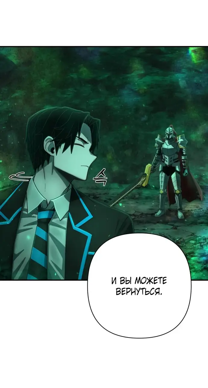Страница 51 главы 54.0001 манги Герой вернулся / Hero Has Returned