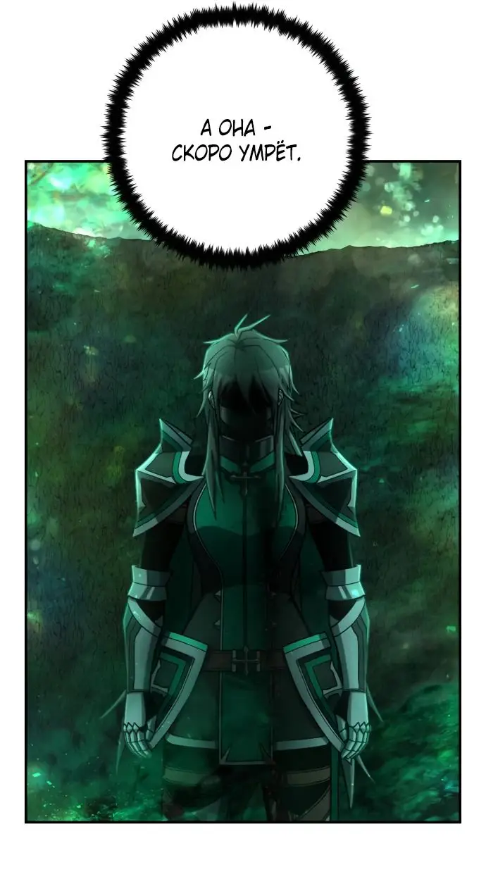 Страница 55 главы 54.0001 манги Герой вернулся / Hero Has Returned
