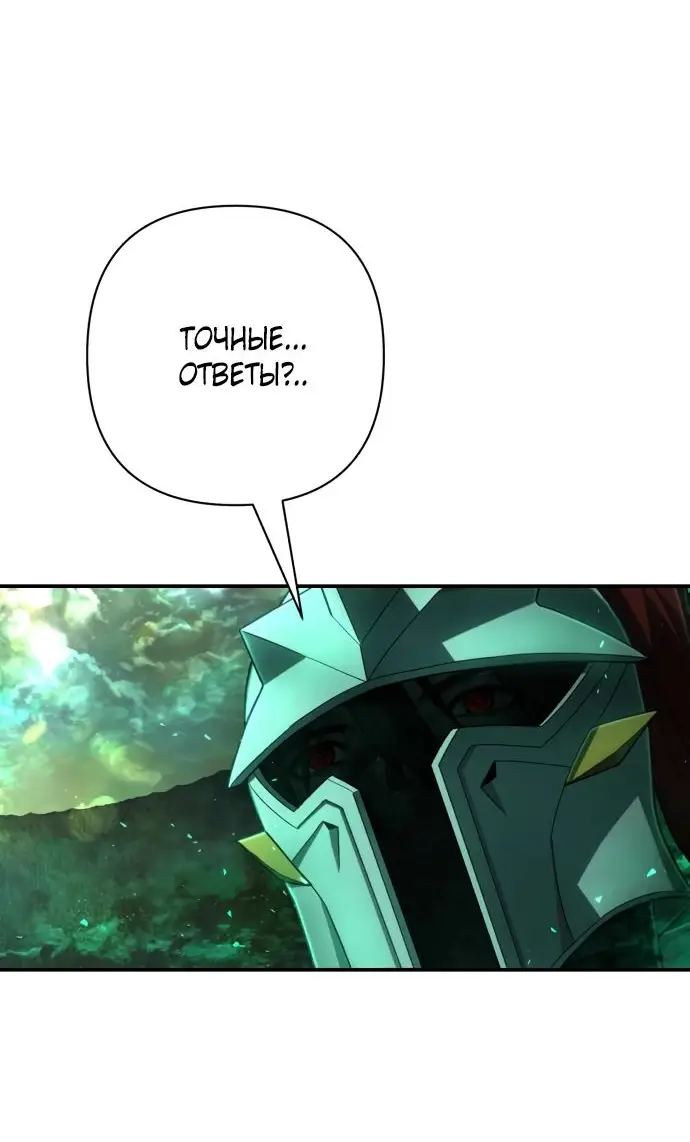 Страница 62 главы 54.0001 манги Герой вернулся / Hero Has Returned