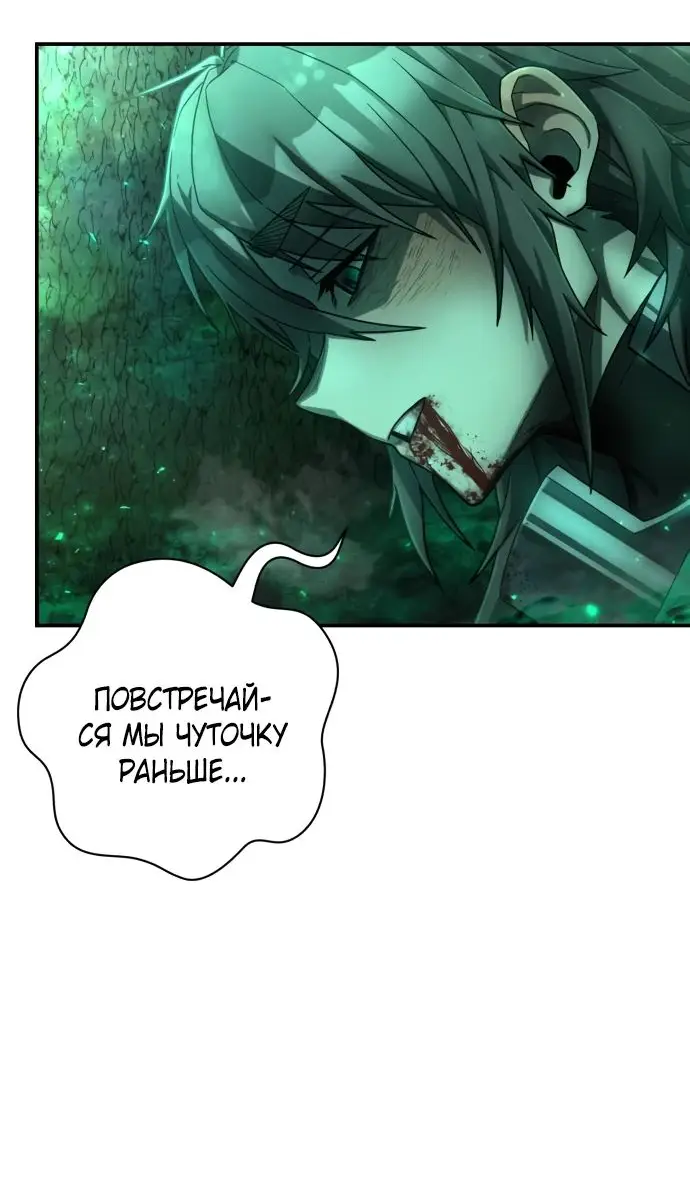 Страница 70 главы 54.0001 манги Герой вернулся / Hero Has Returned