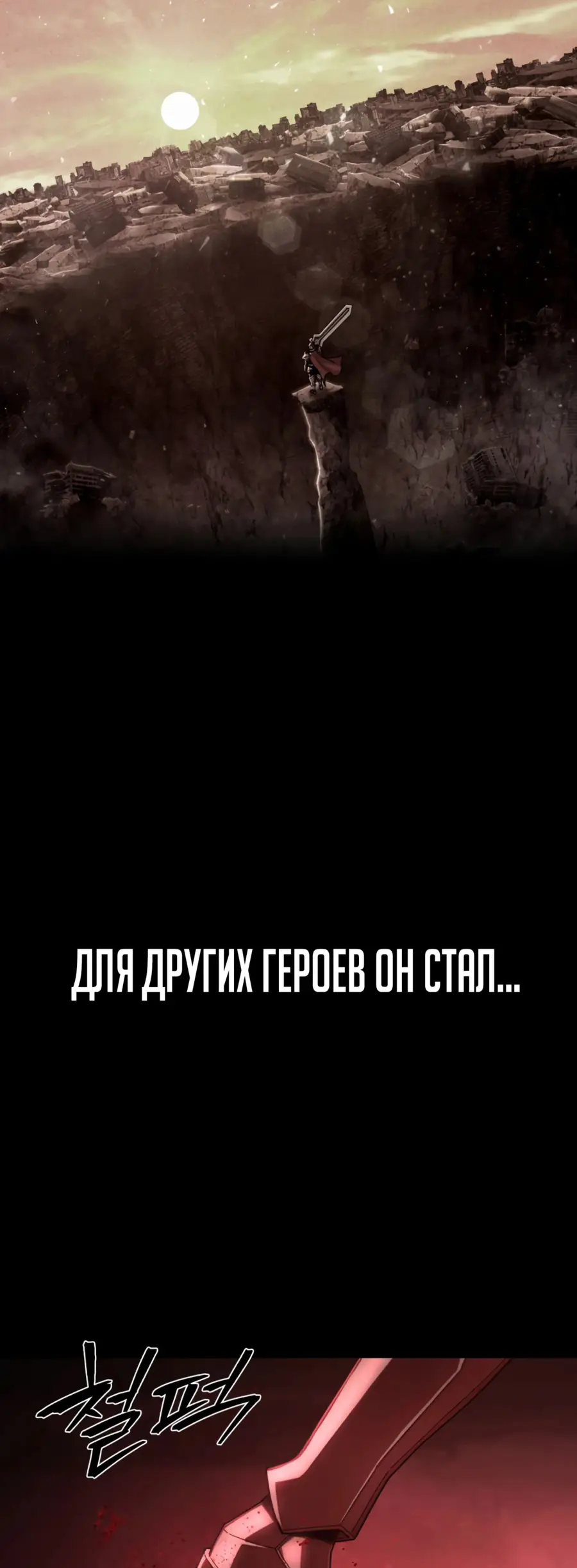 Страница 5 главы 46.0001 манги Герой вернулся / Hero Has Returned