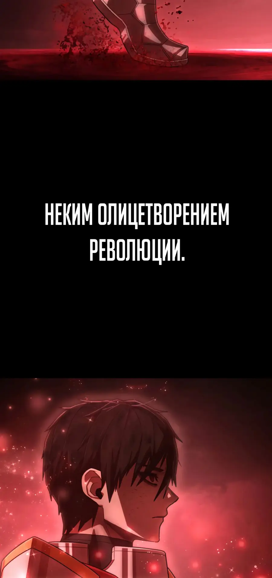 Страница 6 главы 46.0001 манги Герой вернулся / Hero Has Returned