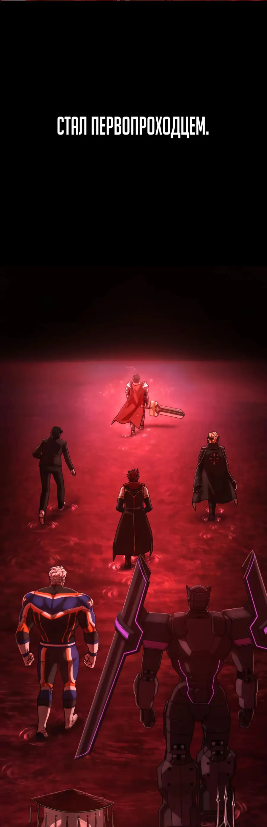 Страница 7 главы 46.0001 манги Герой вернулся / Hero Has Returned