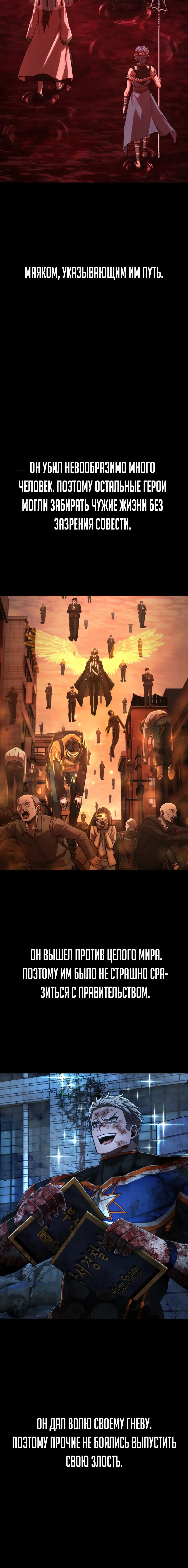 Страница 8 главы 46.0001 манги Герой вернулся / Hero Has Returned