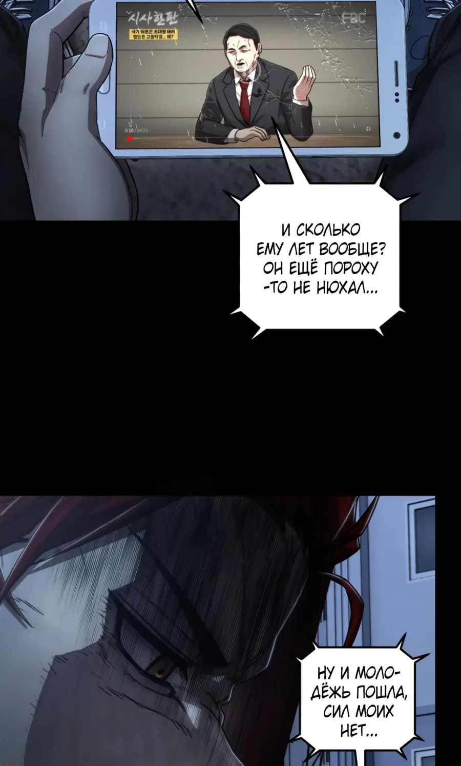 Страница 10 главы 46.0001 манги Герой вернулся / Hero Has Returned