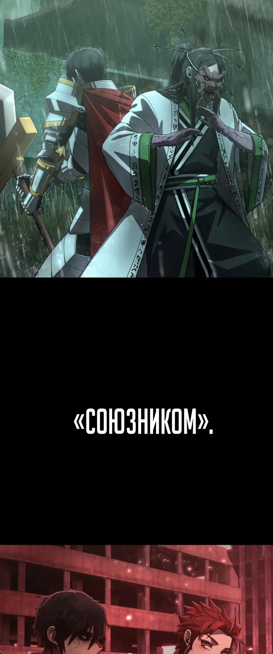 Страница 13 главы 46.0001 манги Герой вернулся / Hero Has Returned