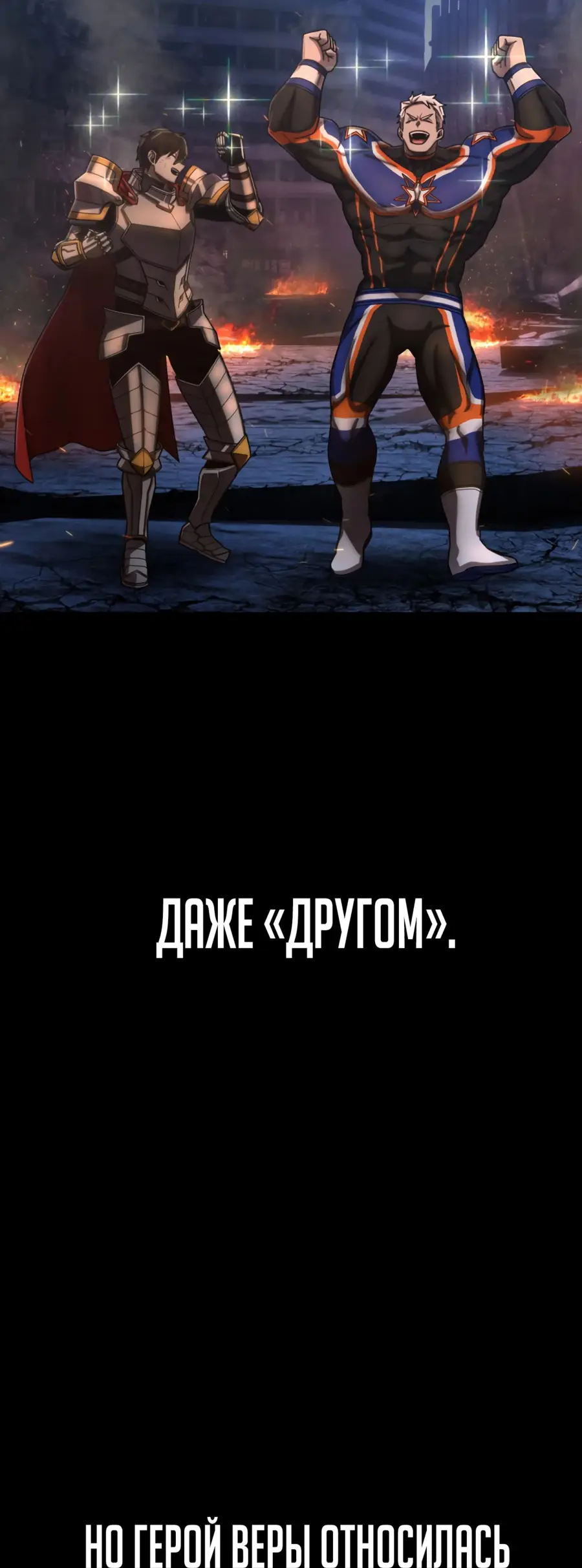 Страница 15 главы 46.0001 манги Герой вернулся / Hero Has Returned