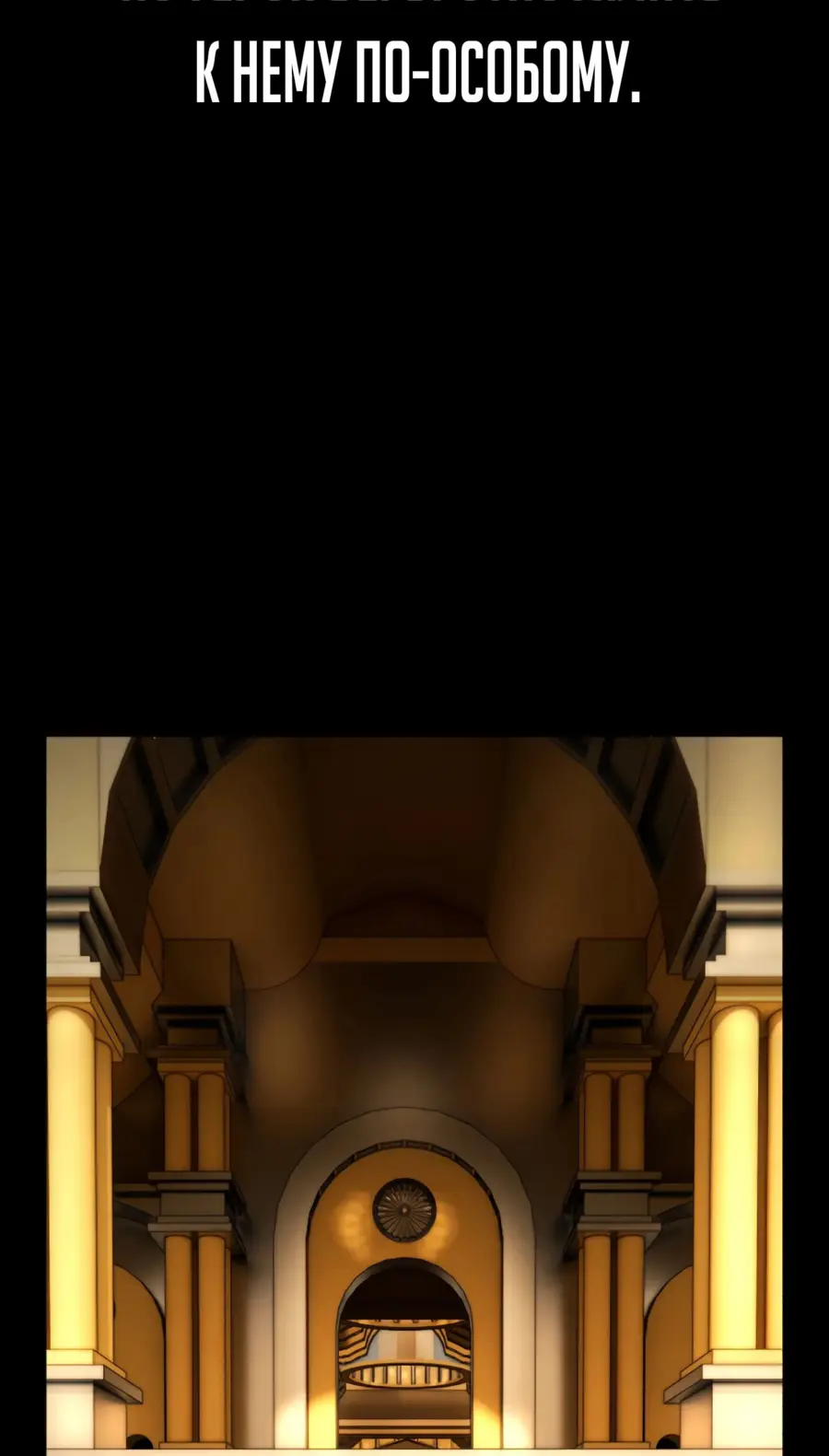 Страница 16 главы 46.0001 манги Герой вернулся / Hero Has Returned