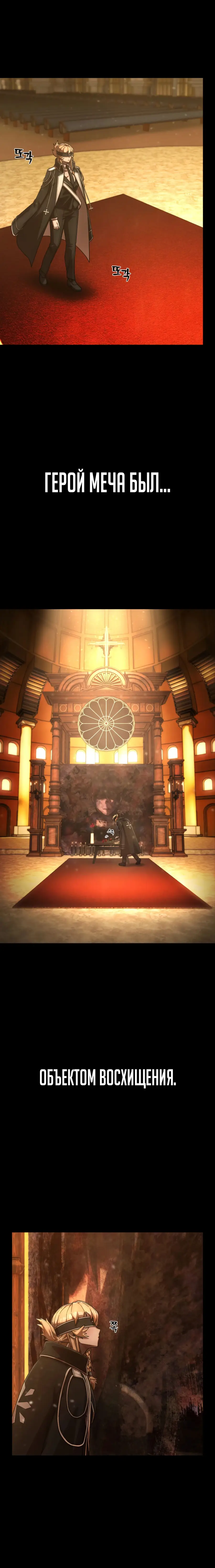 Страница 18 главы 46.0001 манги Герой вернулся / Hero Has Returned