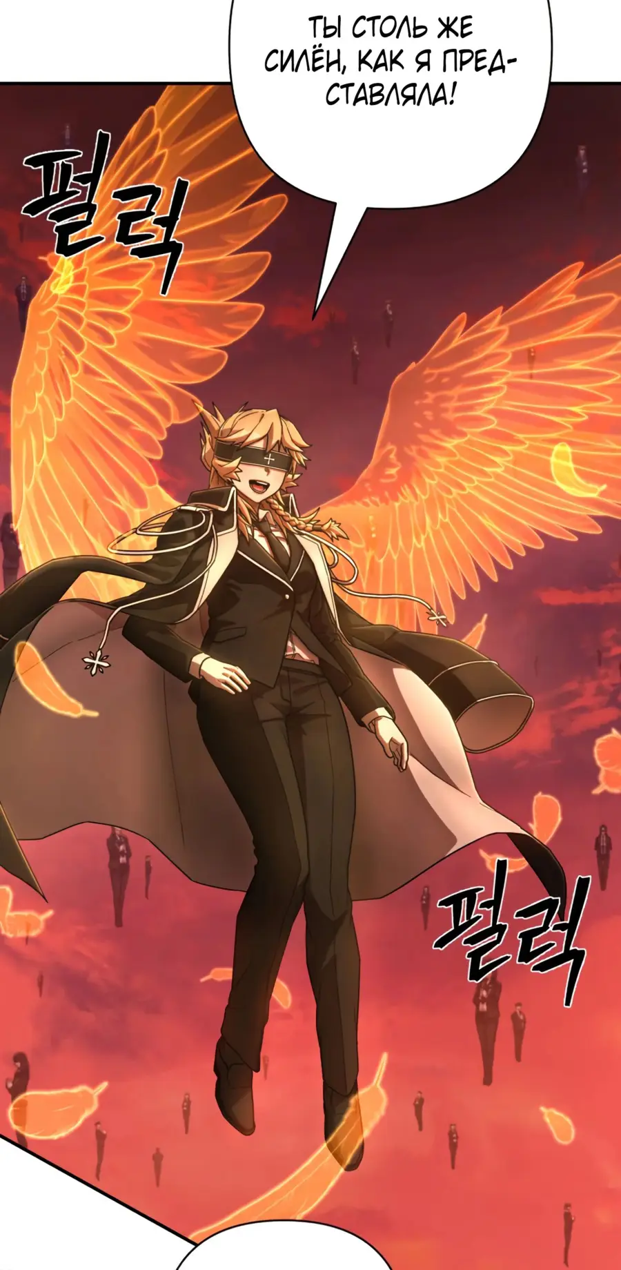 Страница 24 главы 46.0001 манги Герой вернулся / Hero Has Returned