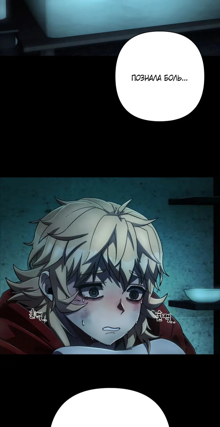 Страница 27 главы 46.0001 манги Герой вернулся / Hero Has Returned