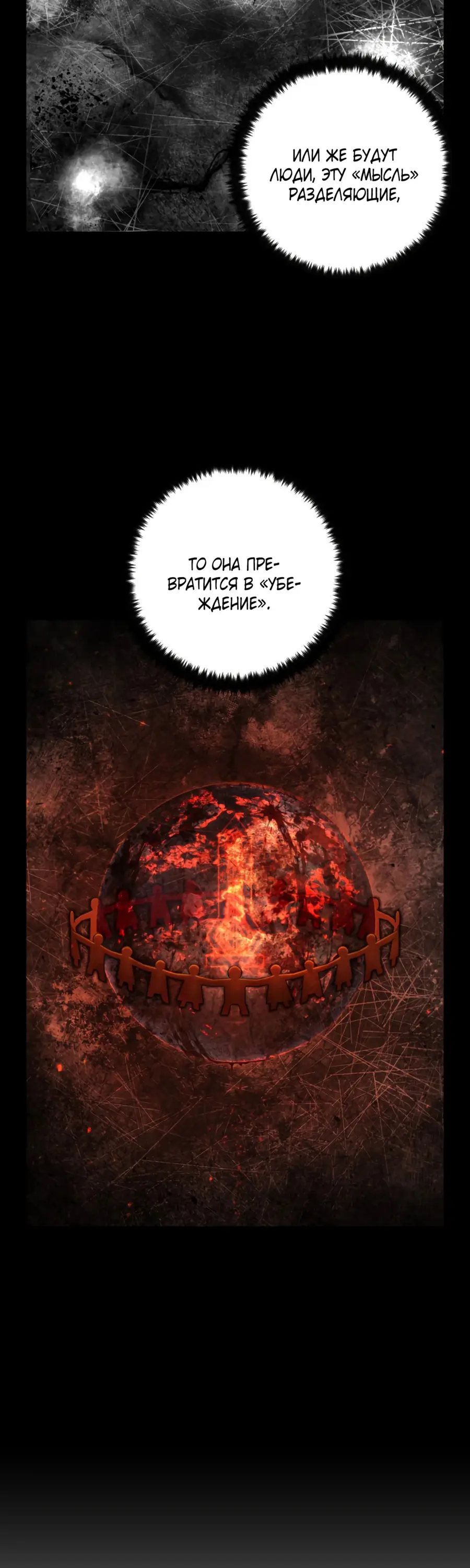 Страница 30 главы 46.0001 манги Герой вернулся / Hero Has Returned