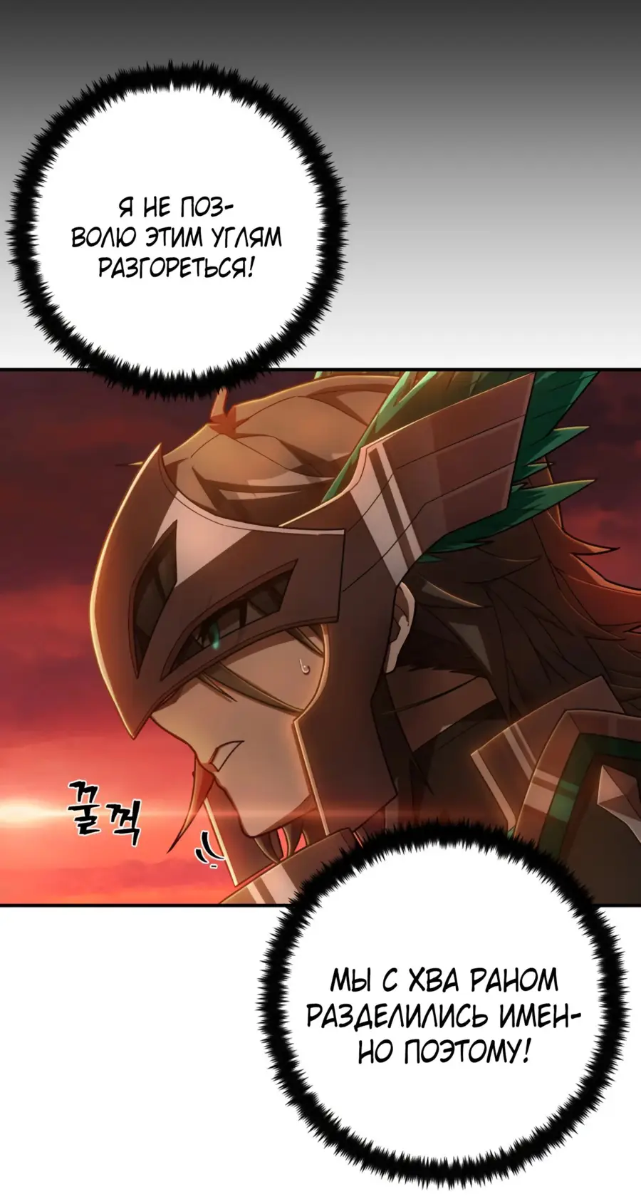Страница 31 главы 46.0001 манги Герой вернулся / Hero Has Returned