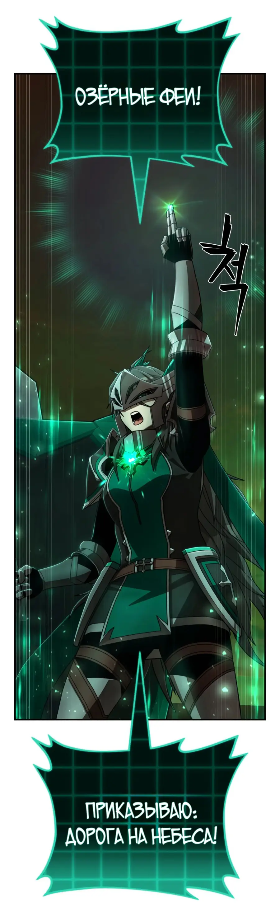 Страница 33 главы 46.0001 манги Герой вернулся / Hero Has Returned