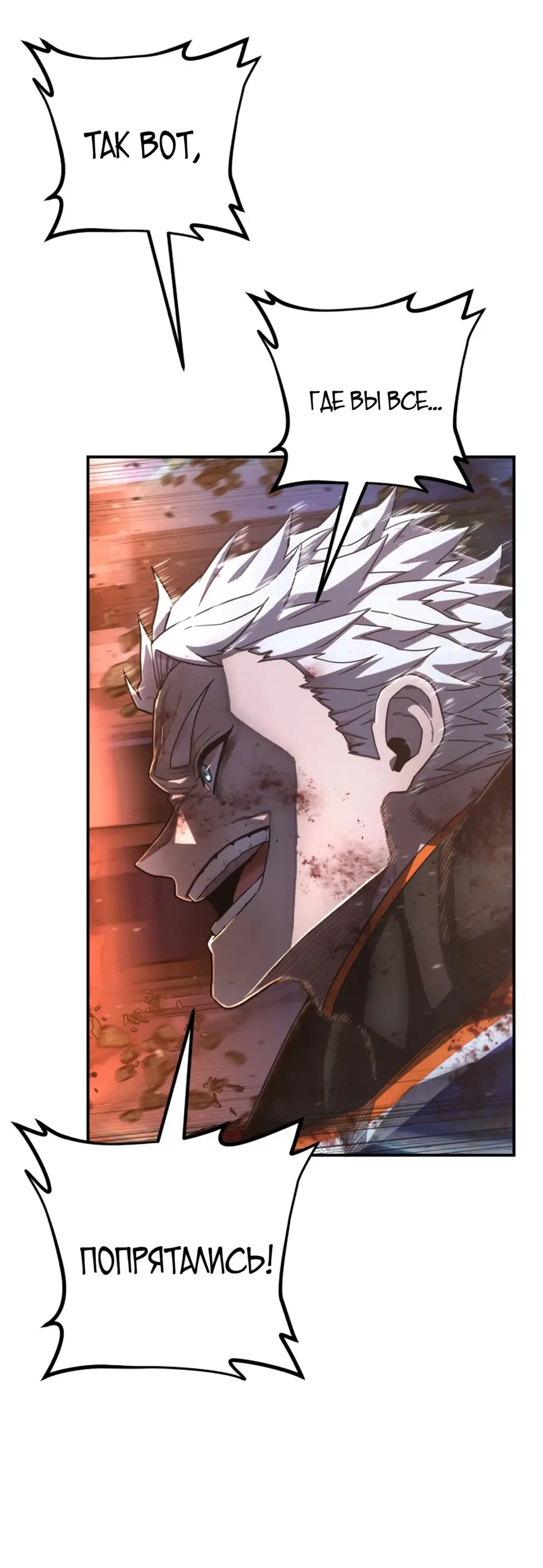 Страница 39 главы 46.0001 манги Герой вернулся / Hero Has Returned