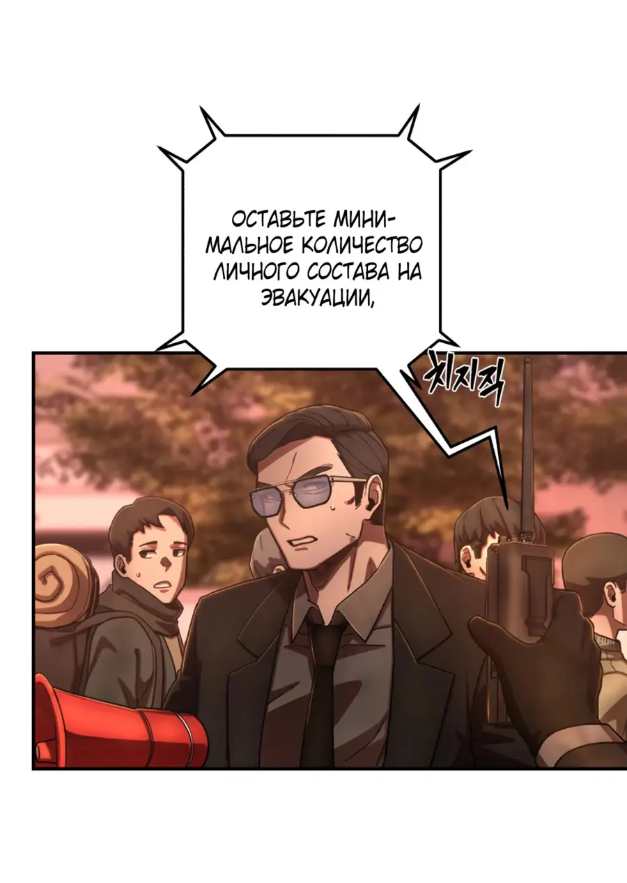 Страница 45 главы 46.0001 манги Герой вернулся / Hero Has Returned