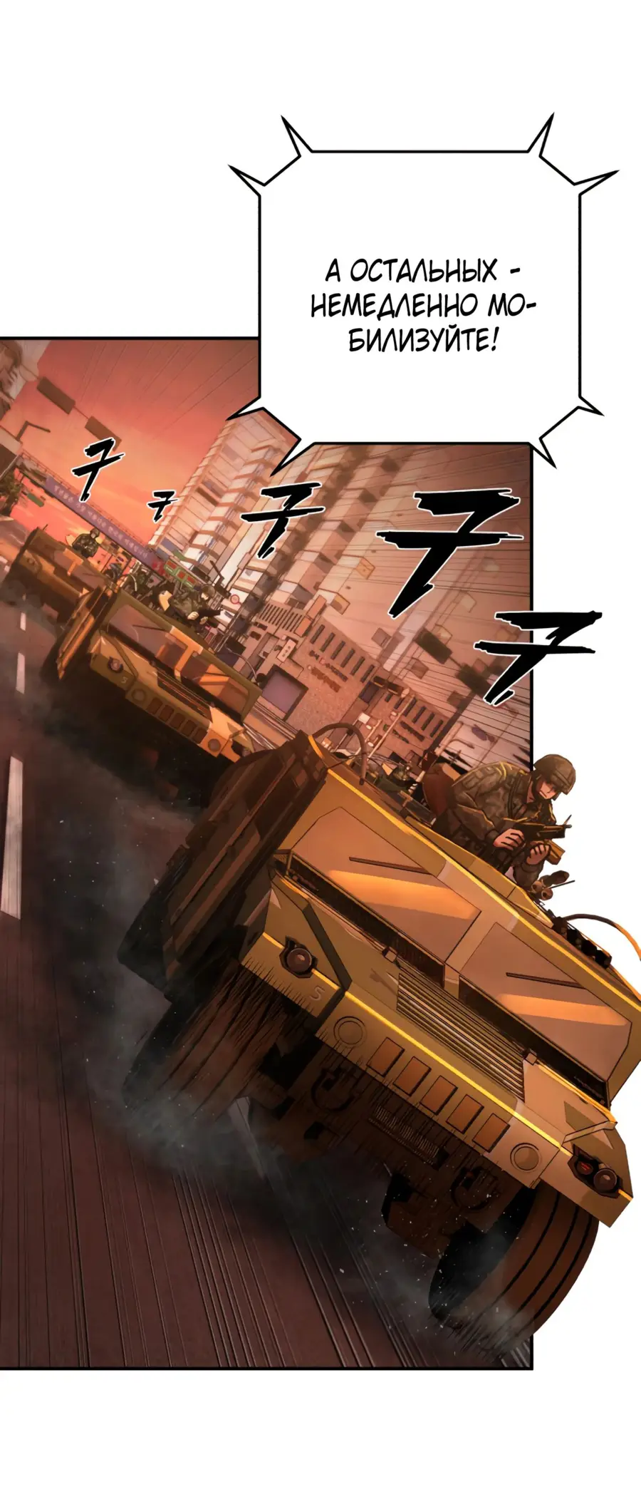 Страница 46 главы 46.0001 манги Герой вернулся / Hero Has Returned