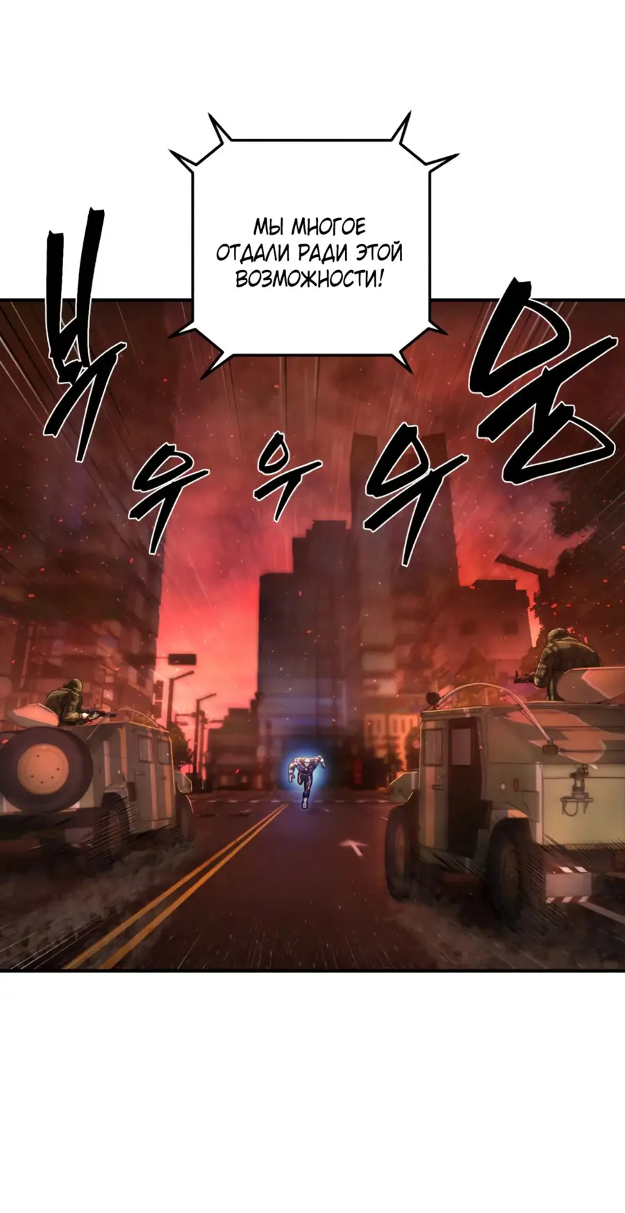 Страница 47 главы 46.0001 манги Герой вернулся / Hero Has Returned