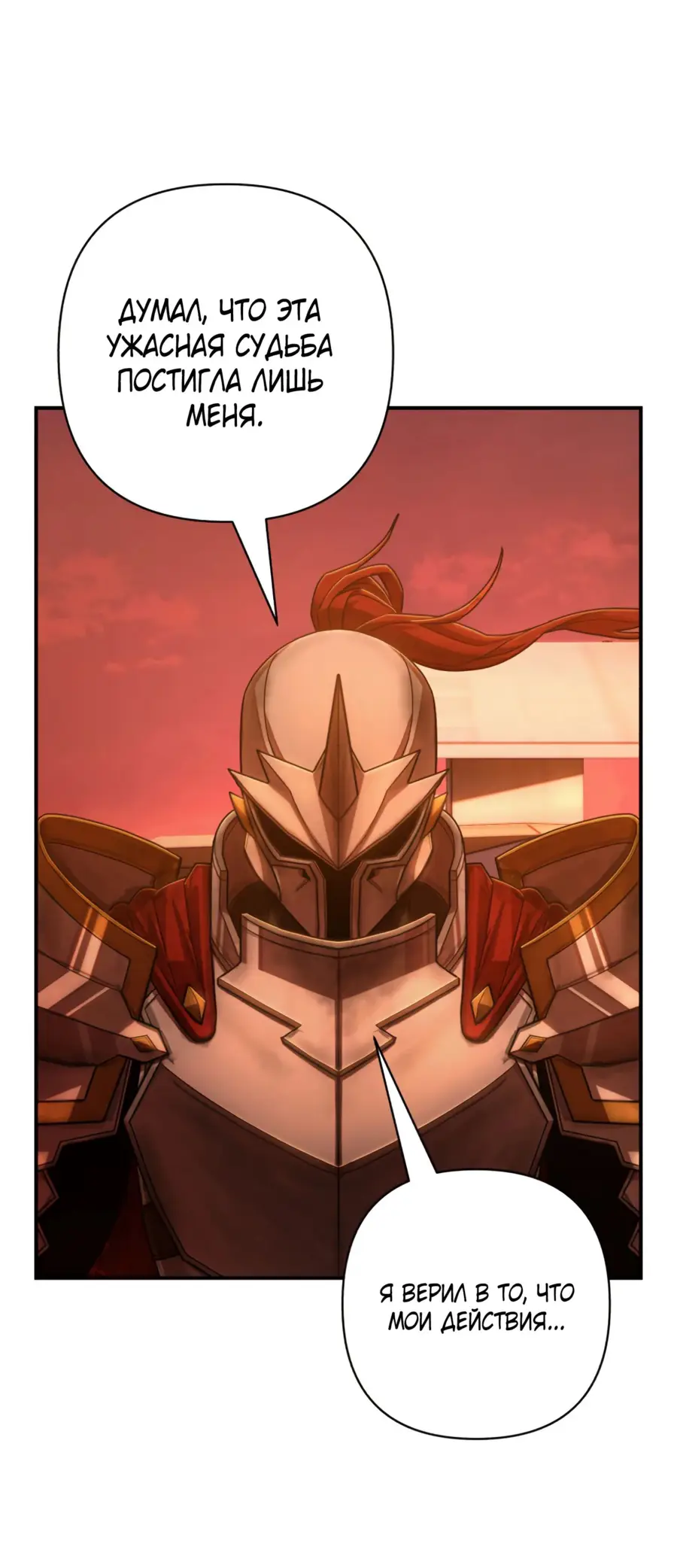 Страница 63 главы 46.0001 манги Герой вернулся / Hero Has Returned