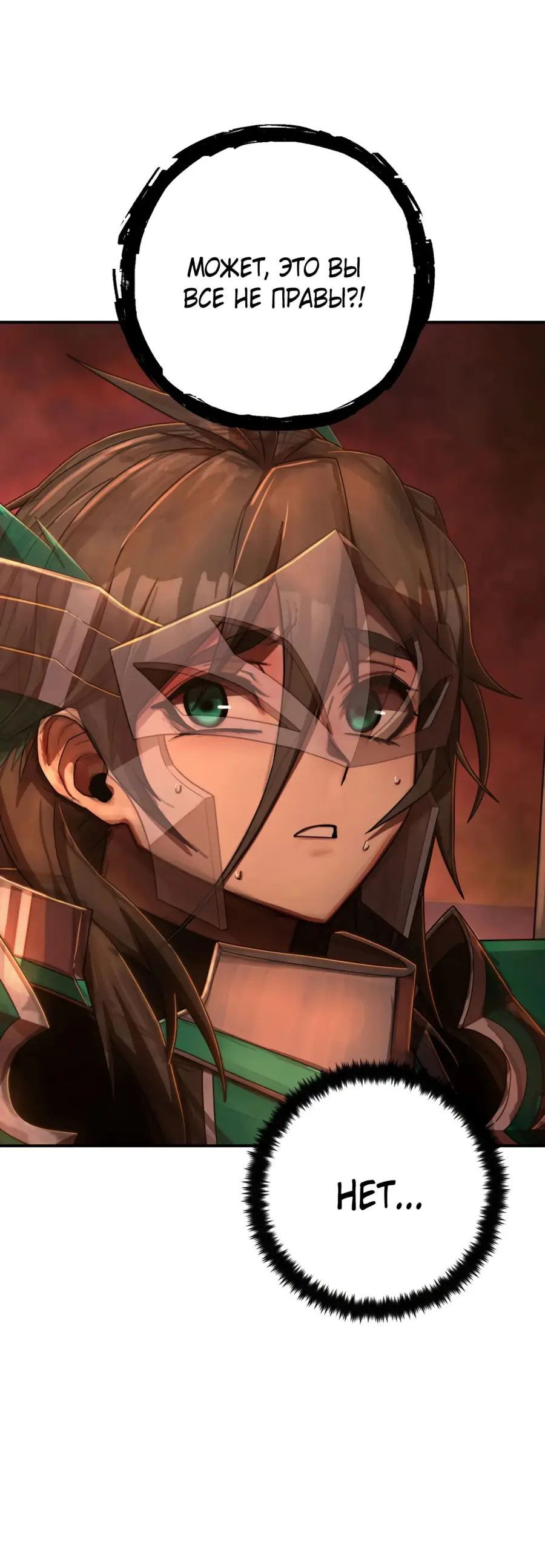 Страница 66 главы 46.0001 манги Герой вернулся / Hero Has Returned