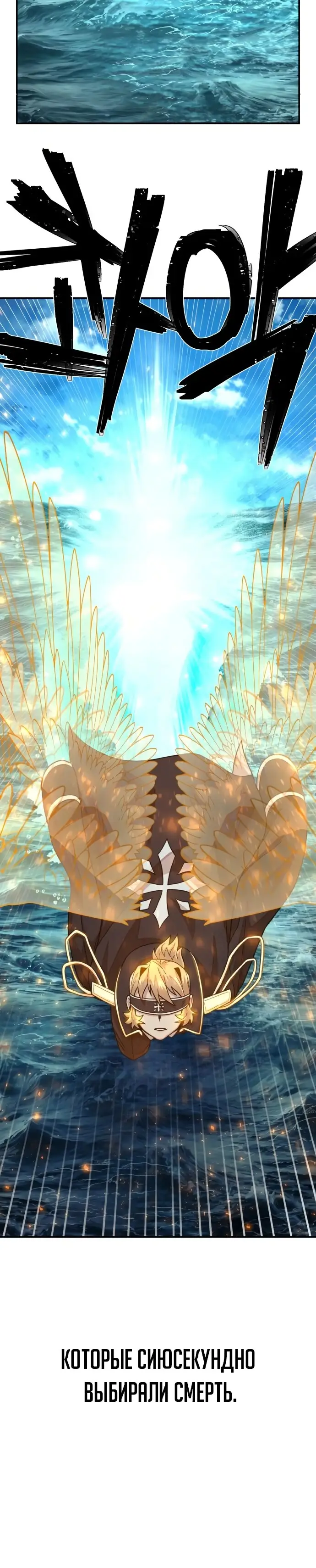 Страница 5 главы 30 манги Герой вернулся / Hero Has Returned