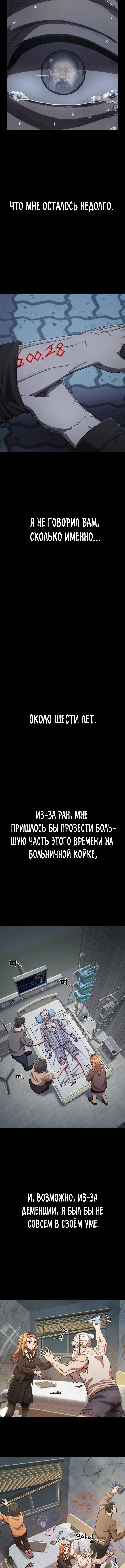Страница 4 главы 7.0001 манги Герой вернулся / Hero Has Returned