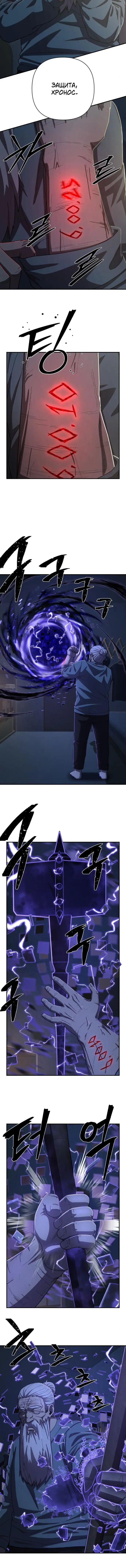 Страница 9 главы 7.0001 манги Герой вернулся / Hero Has Returned