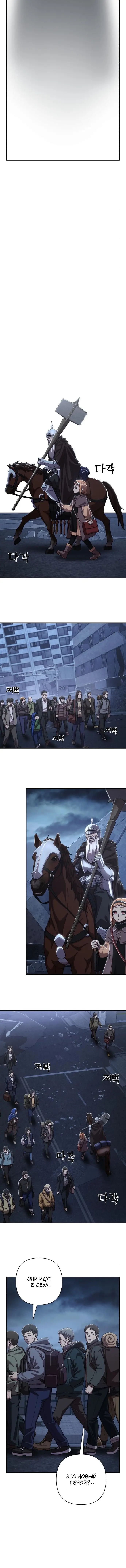 Страница 15 главы 7.0001 манги Герой вернулся / Hero Has Returned