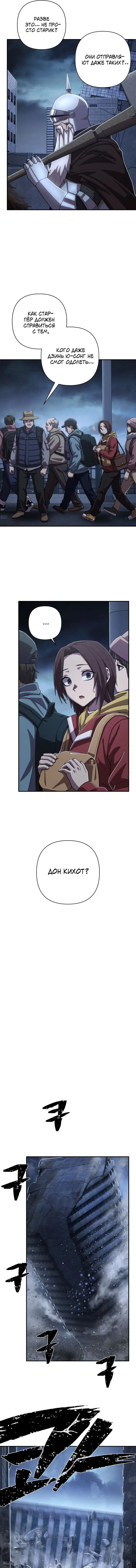 Страница 16 главы 7.0001 манги Герой вернулся / Hero Has Returned