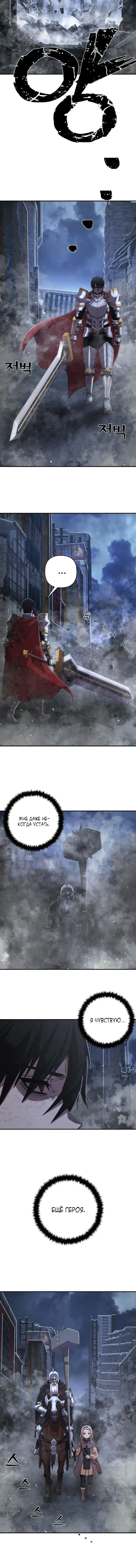 Страница 17 главы 7.0001 манги Герой вернулся / Hero Has Returned