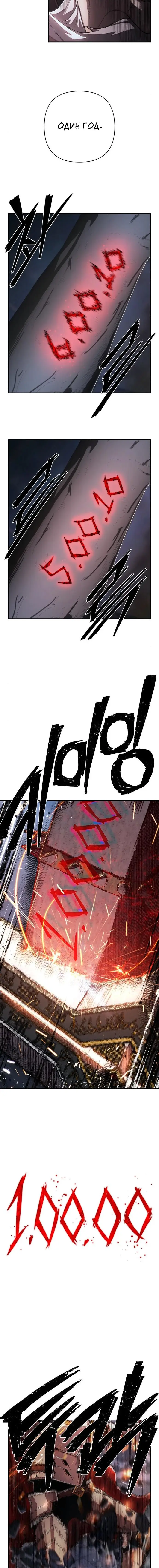 Страница 20 главы 7.0001 манги Герой вернулся / Hero Has Returned