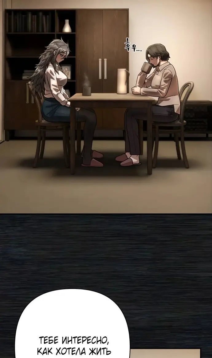 Страница 5 главы 53.0001 манги Герой вернулся / Hero Has Returned