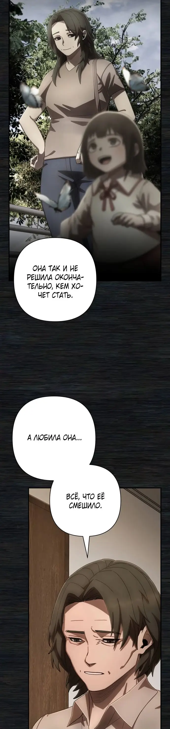 Страница 9 главы 53.0001 манги Герой вернулся / Hero Has Returned