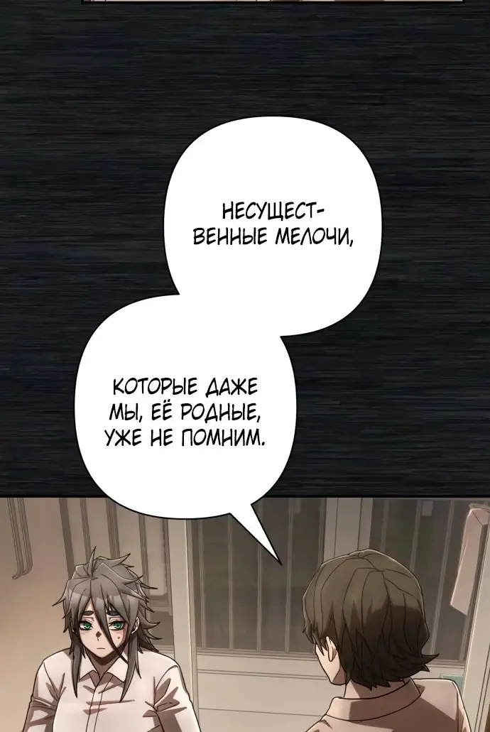 Страница 10 главы 53.0001 манги Герой вернулся / Hero Has Returned