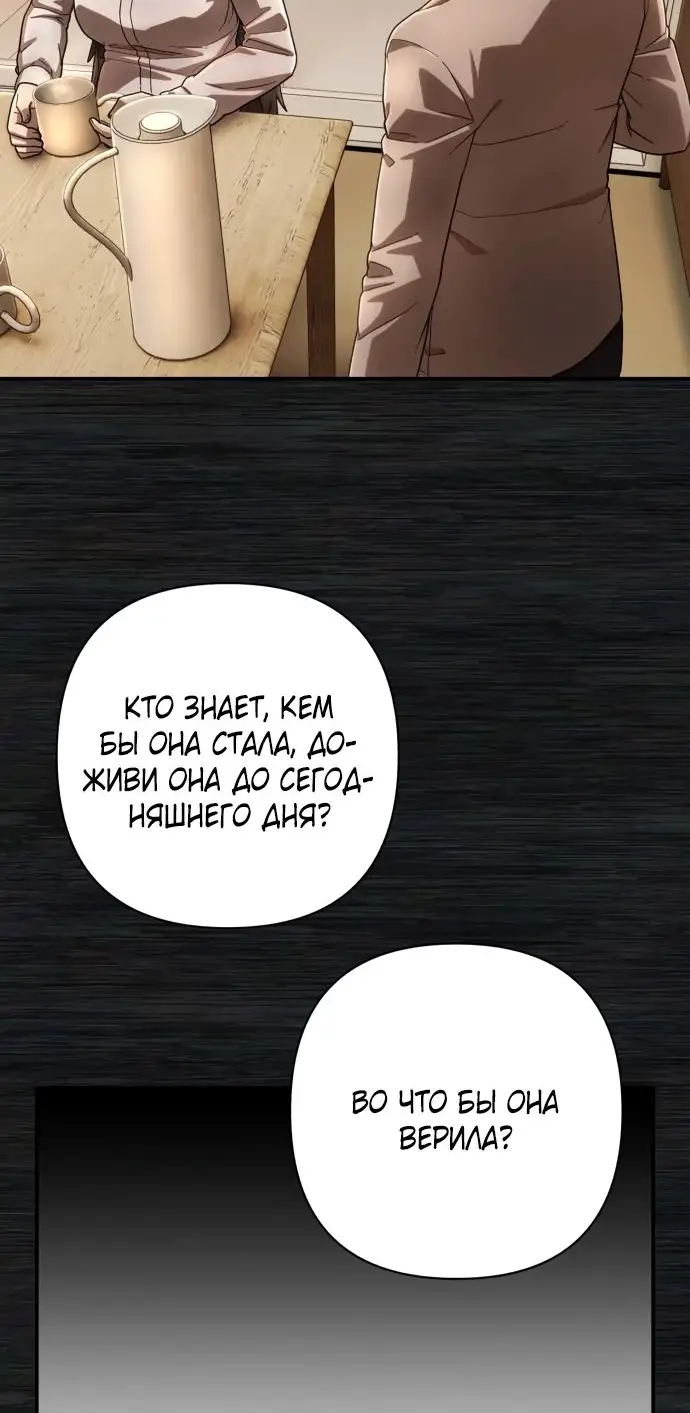 Страница 11 главы 53.0001 манги Герой вернулся / Hero Has Returned