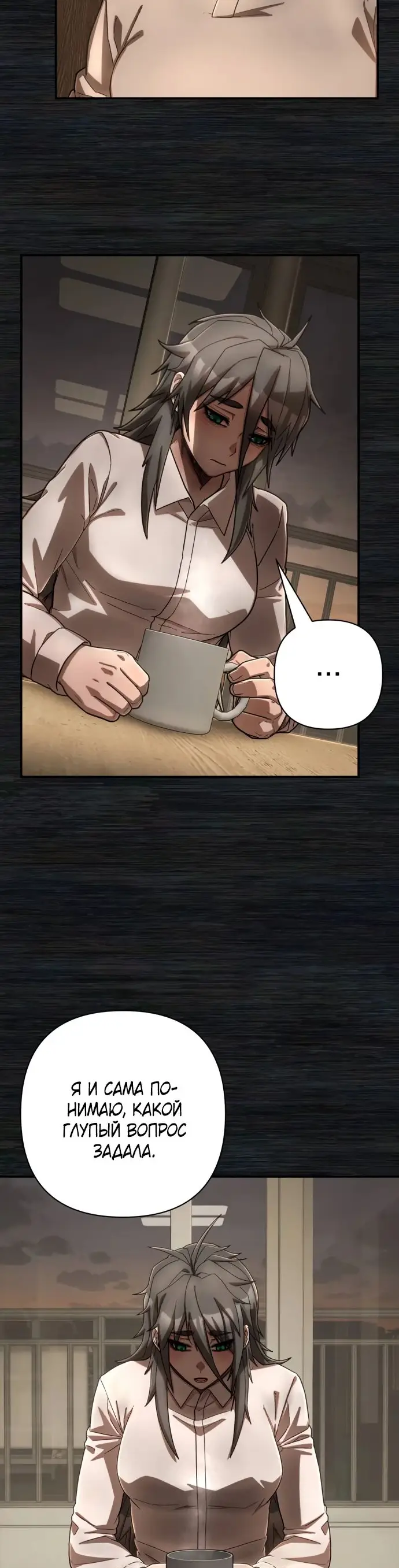 Страница 13 главы 53.0001 манги Герой вернулся / Hero Has Returned