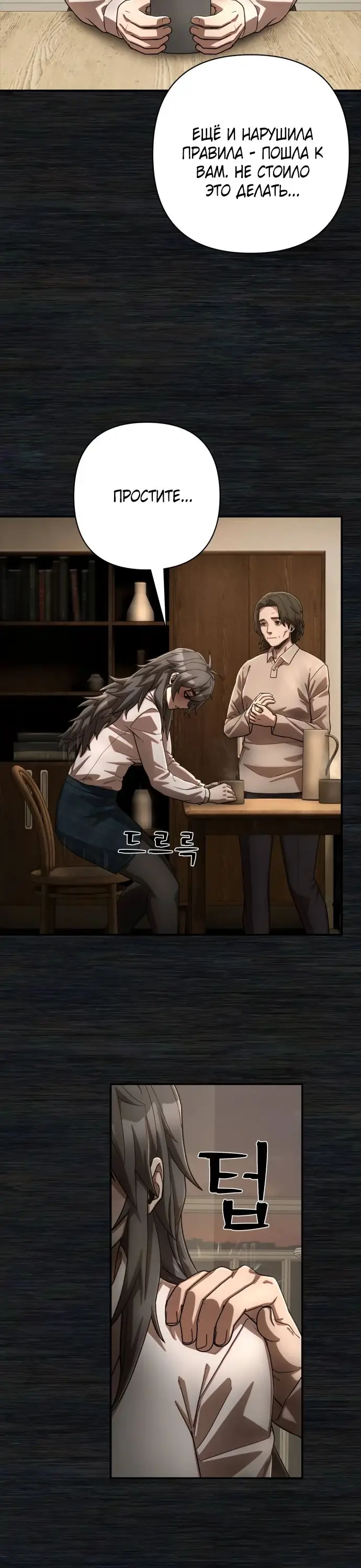 Страница 14 главы 53.0001 манги Герой вернулся / Hero Has Returned