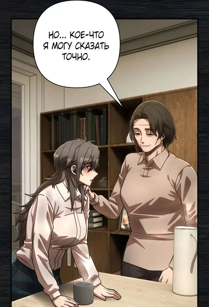 Страница 15 главы 53.0001 манги Герой вернулся / Hero Has Returned