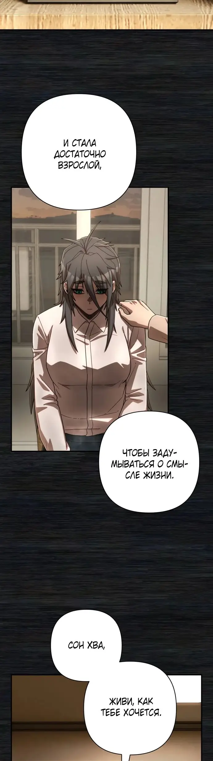 Страница 17 главы 53.0001 манги Герой вернулся / Hero Has Returned