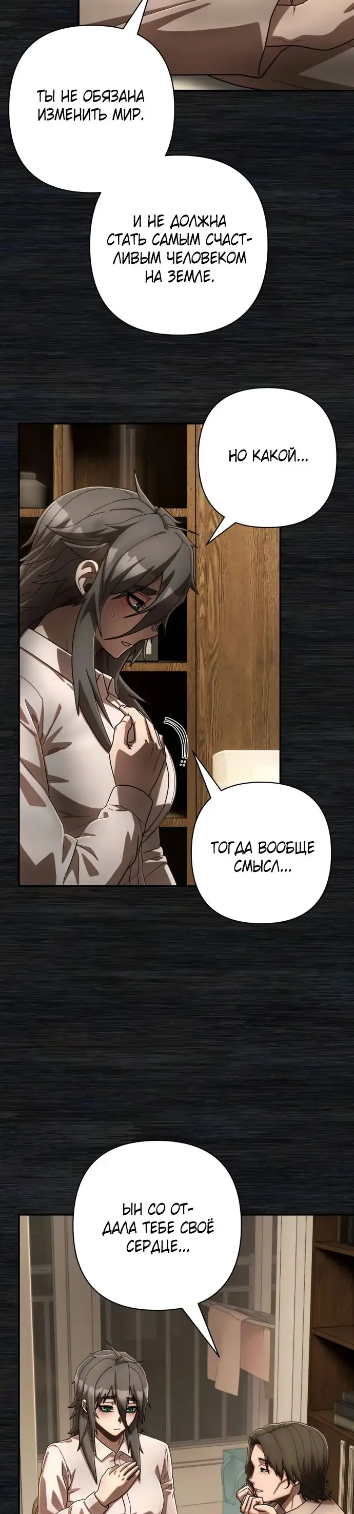 Страница 19 главы 53.0001 манги Герой вернулся / Hero Has Returned